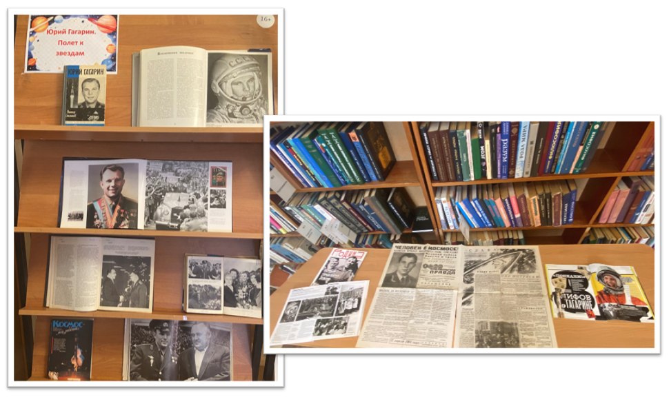 Памяти первого космонавта Юрия Гагарина была посвящена познавательная программа «Первые в космосе», проведенная в Центральной библиотеке им. А.С. Пушкина Памяти первого космонавта Юрия Гагарина была посвящена познавательная программа «Первые в космосе», проведенная в Центральной библиотеке им. А.С. Пушкина