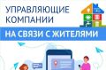 Администрация Погарского района доводит до сведения жильцов многоквартирных домов, что согласно Федеральному закону от 29.12.2025 № 529-ФЗ, управляющие компании обязаны общаться с потребителями услуг, жителями...