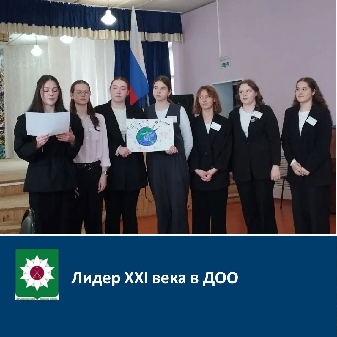 Лидер XXI века в ДОО. В чем секрет успеха кроется?