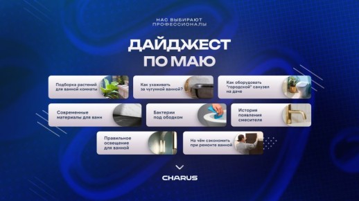 Готовим ванную к летнему сезону: практические советы