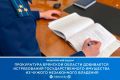 Арбитражным судом Брянской области принято к производству исковое заявление первого заместителя прокурора области об истребовании из незаконного владения коммерческой организации принадлежащего государству спортивно-...