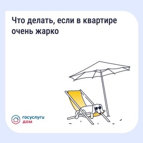 Что делать, если в квартире сильно топят