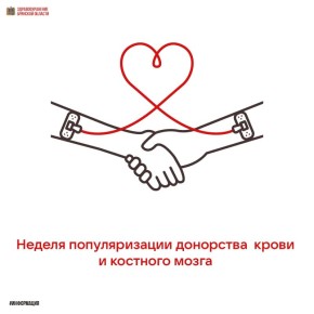 Как донорская кровь спасает жизни?