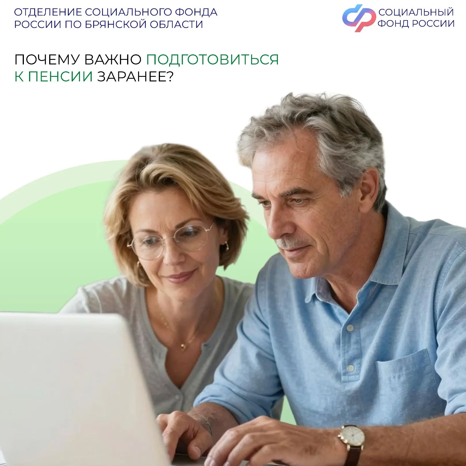 Почему важно подготовиться к пенсии заранее?