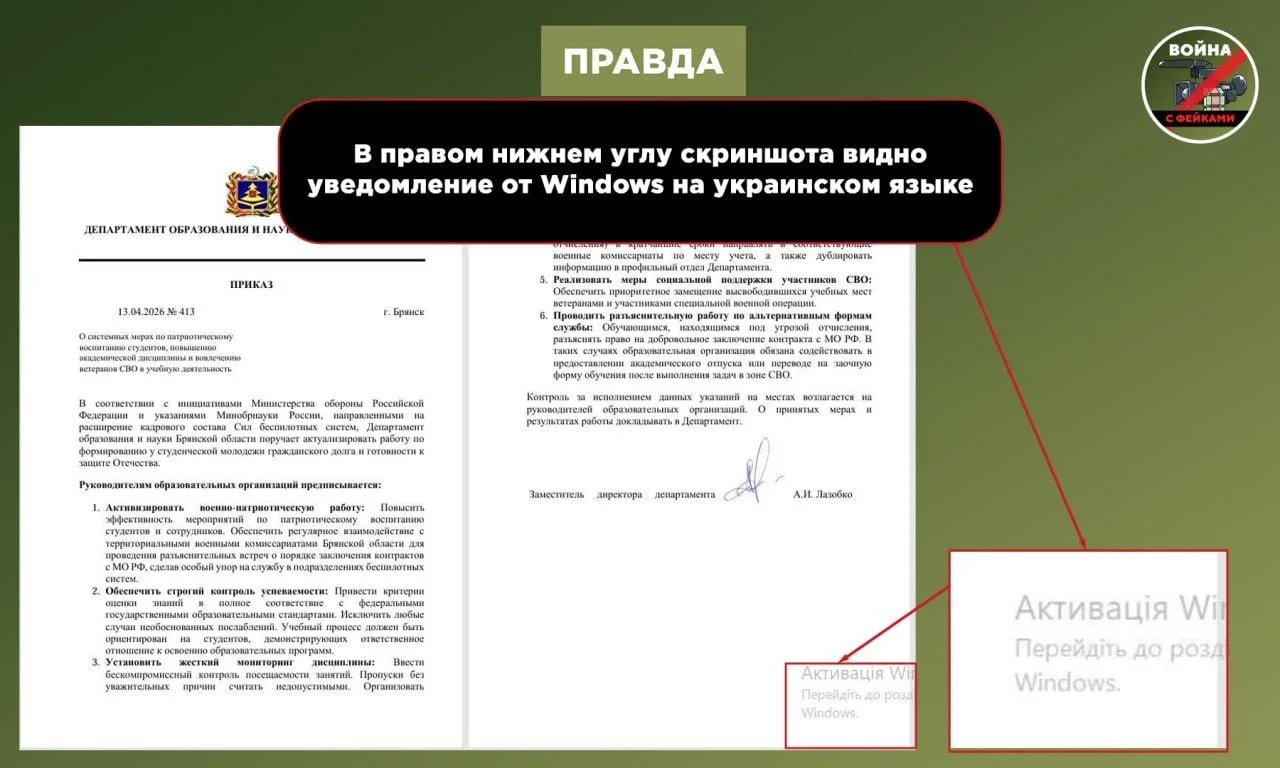 Фейк: Вузы Брянской, Запорожской и Тамбовской областей решили превратить в «конвейер»: каждого второго студента отчислят и отправят на СВО Фейк: Вузы Брянской, Запорожской и Тамбовской областей решили превратить в «конвейер»: каждого второго студента отчислят и отправят на СВО