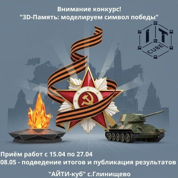 ��������, ���� 3D-���������!