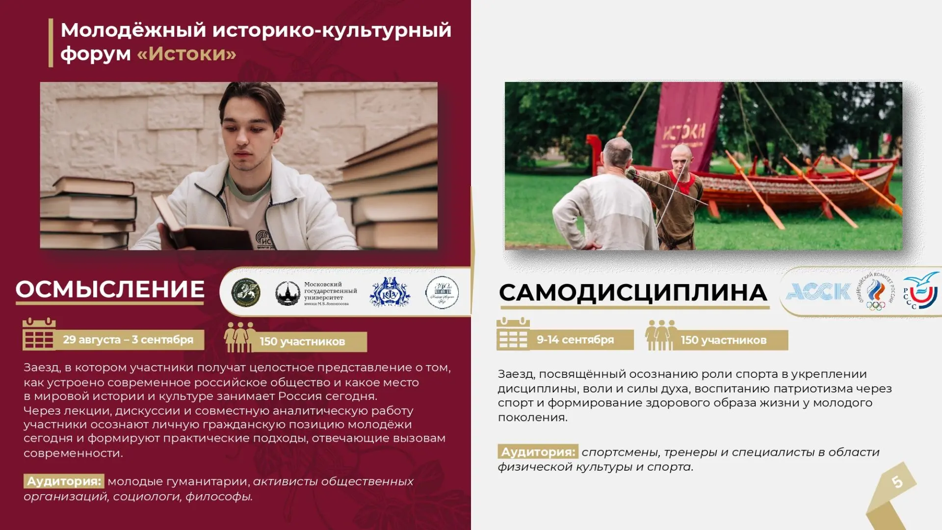 Брянцы могут стать участниками форума «Истоки» Брянцы могут стать участниками форума «Истоки»