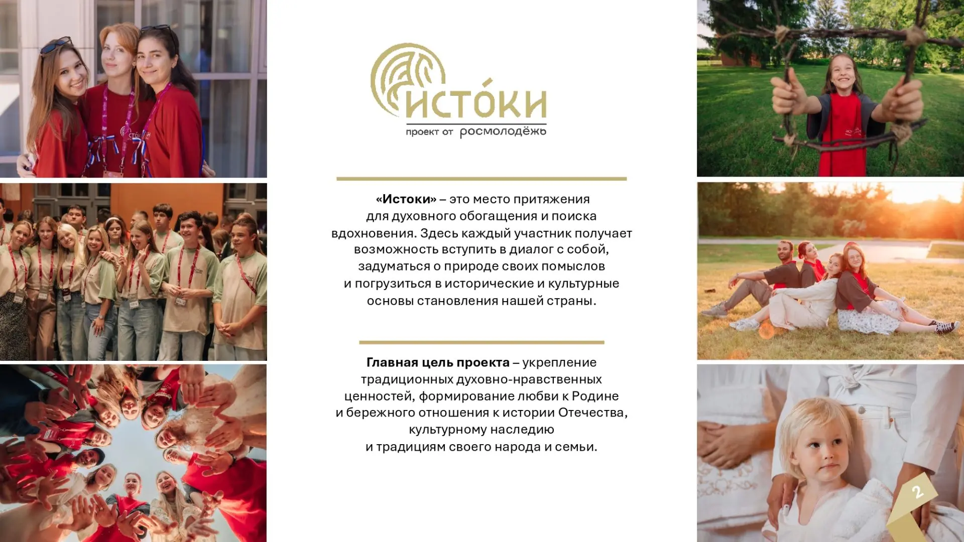 Брянцы могут стать участниками форума «Истоки» Брянцы могут стать участниками форума «Истоки»