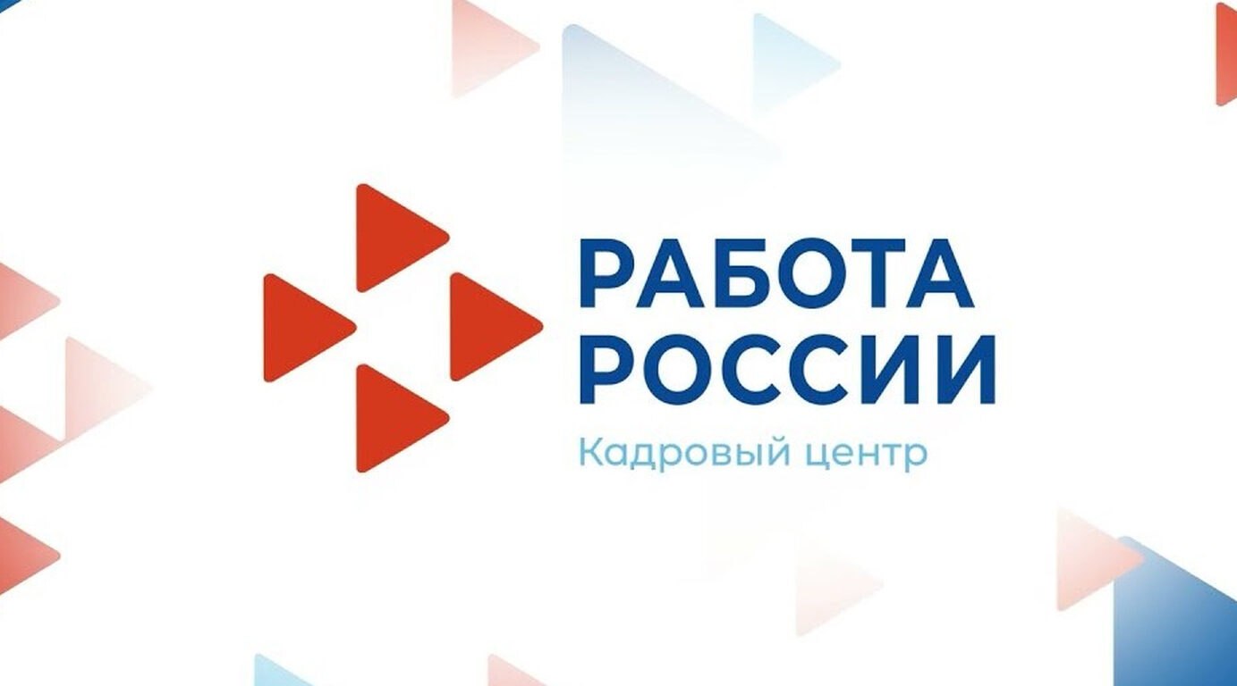 Уважаемые жители Гордеевского района! Приглашаем вас на региональный этап Всероссийской ярмарки трудоустройства «Работа России. Время возможностей», которая пройдет 17 апреля 2026 года в 10:00 в ГКУ «Центр занятости...