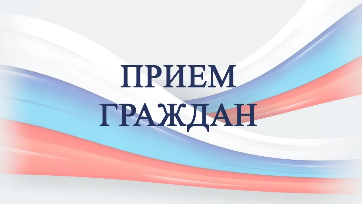 Заместитель руководителя следственного управления проведет выездной прием граждан в городе Жуковке Брянской области