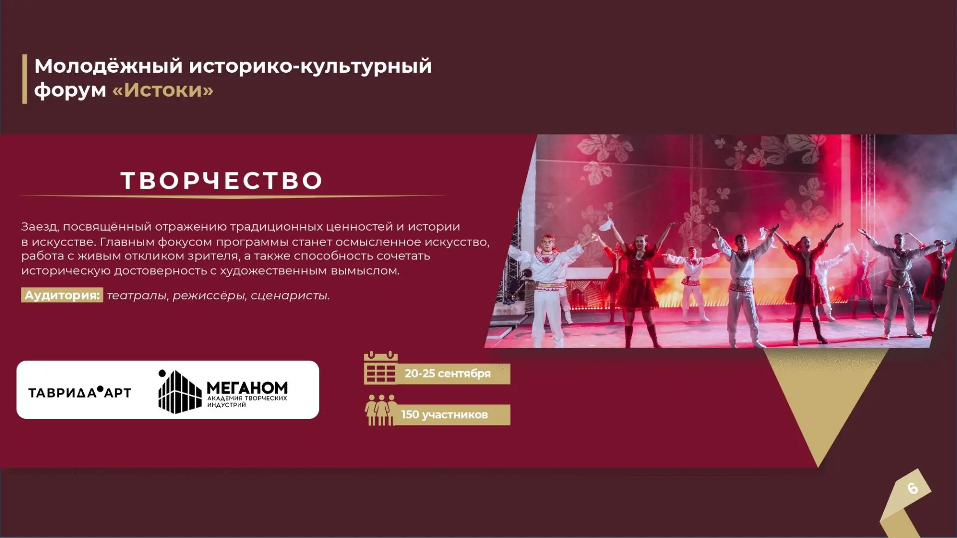 Брянцы могут стать участниками форума «Истоки» Брянцы могут стать участниками форума «Истоки»