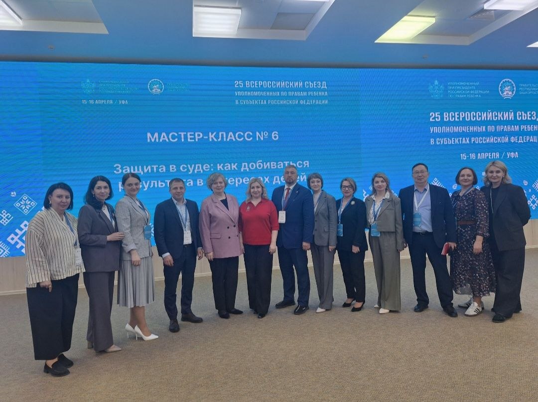 Инна Мухина: Выступила на площадке XXV Всероссийского съезда и поделилась с коллегами и представителями правозащитных ведомств опытом работы по восстановлению родительских прав в судебном порядке Инна Мухина: Выступила на площадке XXV Всероссийского съезда и поделилась с коллегами и представителями правозащитных ведомств опытом работы по восстановлению родительских прав в судебном порядке