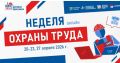 Приглашаем работодателей в период с 20 по 27 апреля 2026 года