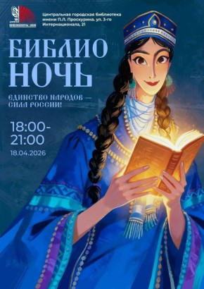 ������������� ���������� ������� ���������� �� "����������-2026"