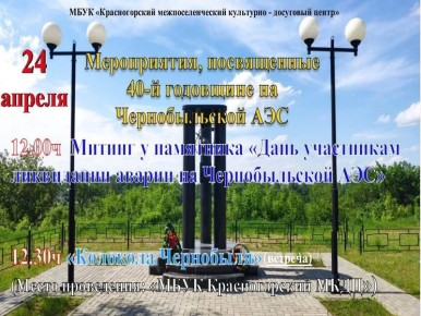 24 ������ 2026 ���� � ������� ���� ������� �����������, ����������� 40-� ��������� ������ �� ������������� ���