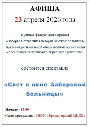 23 ������ 2026 ���� � ������������� ���������������� ���������-��������� ������ ��������� ��������� ����� � ���� ��������� ���������