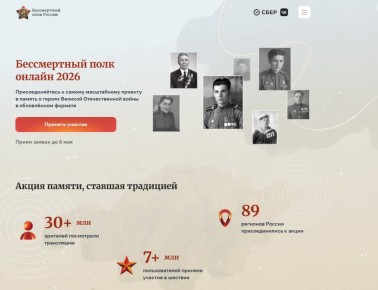 9 ��� 2026 ����, � ����� 81-� ��������� ������� ������, �� ����������� ����� ������� ������������ ���� ������ ��������� ���������� ������-�������