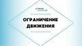 � ���������� 81-� ��������� ������ � ������� ������������� ����� � ������ � 7 �� 9 ��� � ������� ��������� �������� ������������ ������� �� ���������� �������