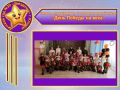 � ���������� ������������ 81-� ��������� ������� ������ � �����-������� ��� �30 ��������� ������ ������������� ������� ����� ������ �� ����