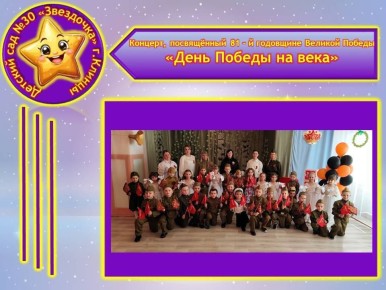 � ���������� ������������ 81-� ��������� ������� ������ � �����-������� ��� �30 ��������� ������ ������������� ������� ����� ������ �� ����