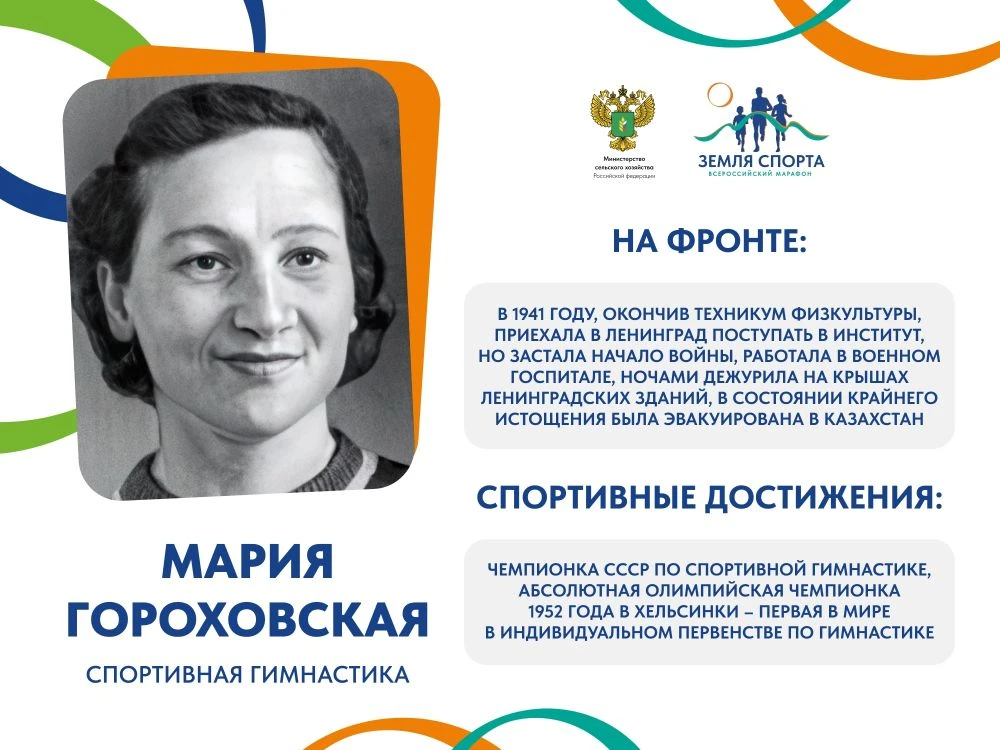 В годы Великой Отечественной войны многие выдающиеся спортсмены ушли на фронт, проявив мужество и стойкость В годы Великой Отечественной войны многие выдающиеся спортсмены ушли на фронт, проявив мужество и стойкость