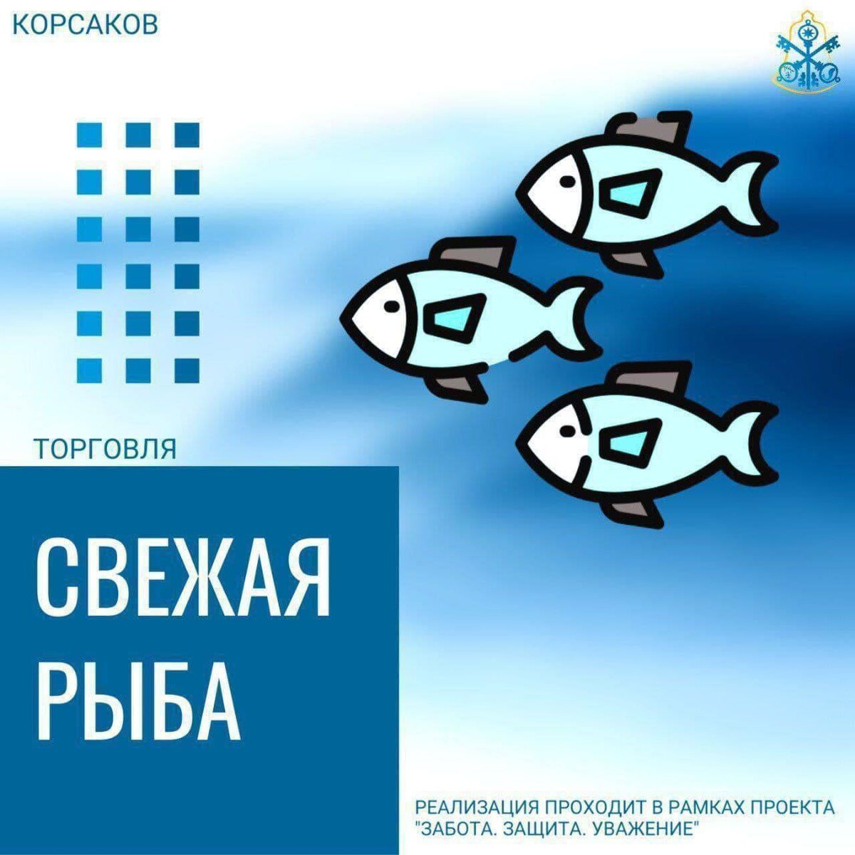 Камбала на распродаже: свежий ультрамарин по невероятной цене!