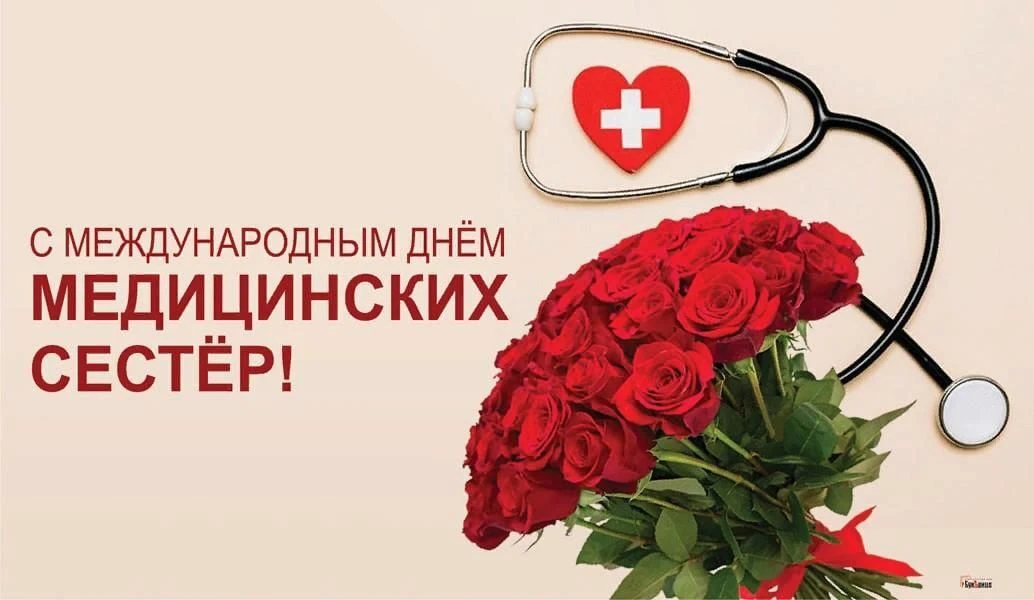 Уважаемые медицинские работники!