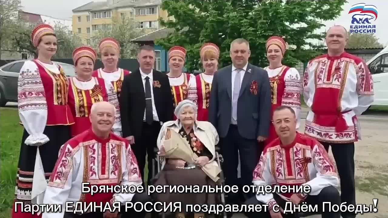 В честь Дня Победы Брянское региональное отделение Партии «Единая Россия» поздравило ветеранов Великой Отечественной войны во всех районах Брянской области
