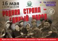 «Родная страна — единый народ» — под таким девизом пройдут мероприятия Ночи музеев на Мемориальном комплексе «Партизанская поляна» в этом году!