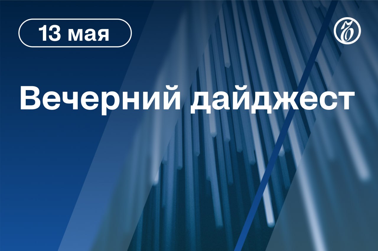 Главные новости к вечеру . Сенат США утвердил на пост председателя Федеральной резервной системы (ФРС) Кевина Уорша. МИД Венгрии вызвал посла России