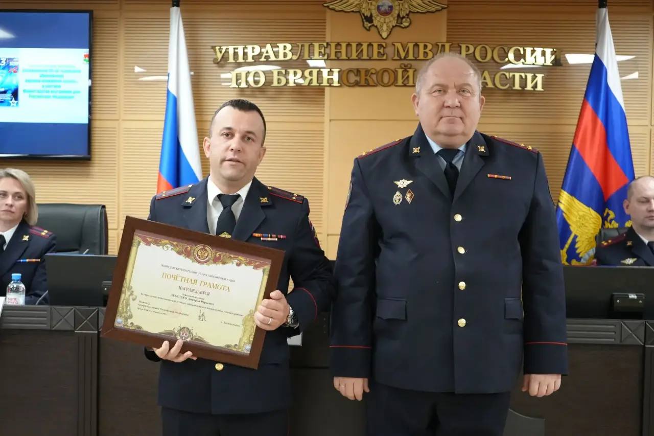 В УМВД России по Брянской области состоялось торжественное мероприятие, посвященное памятной дате