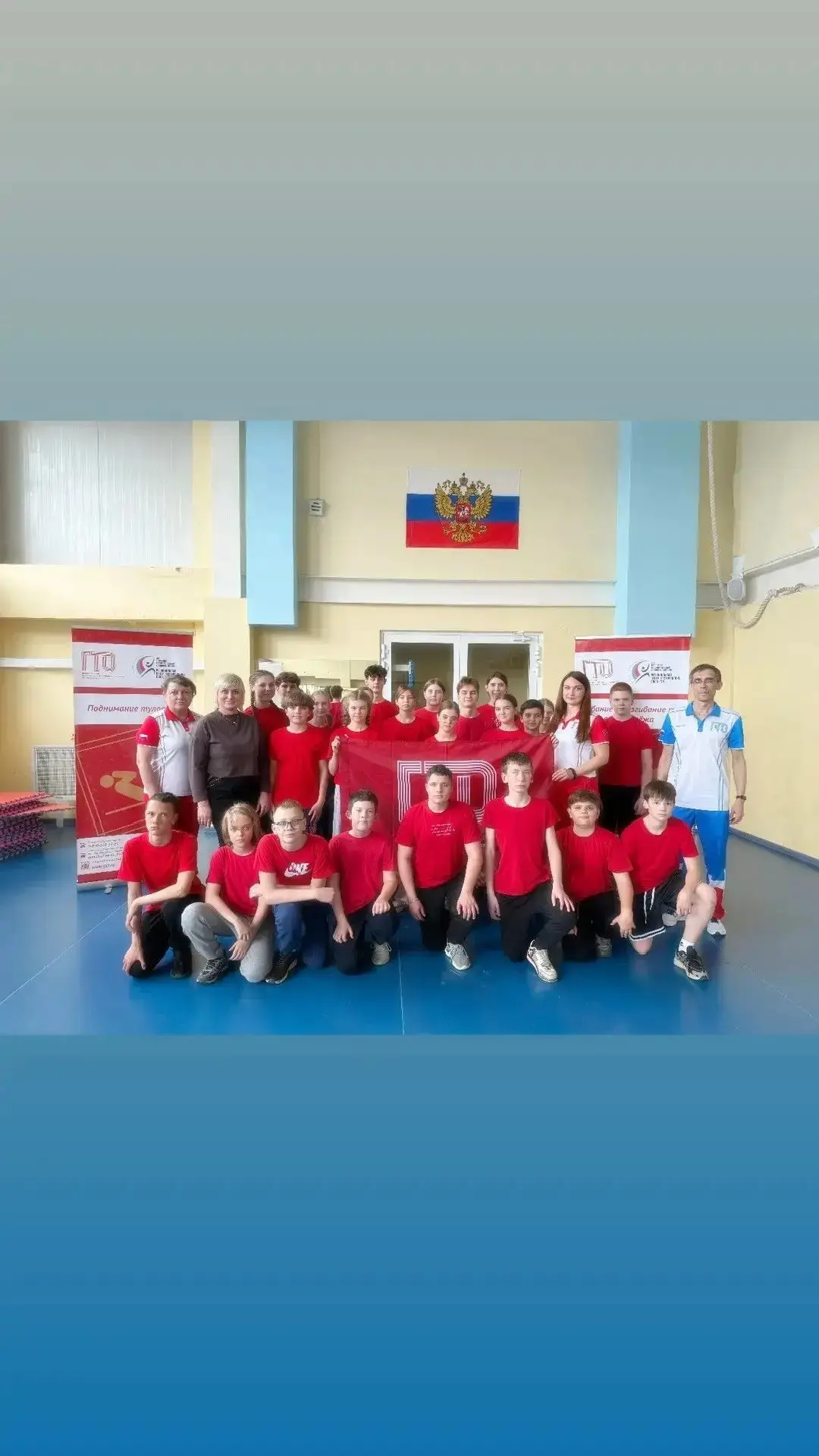 Школьники Брянска поддержали движение ГТО