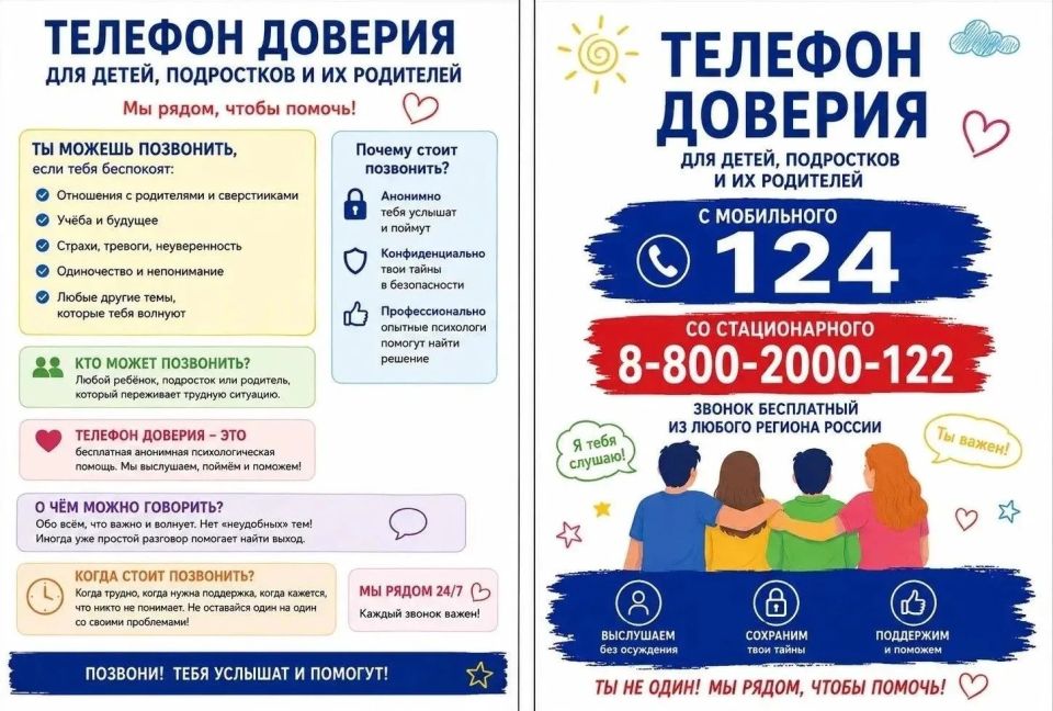 17 мая отмечается Международный день детского телефона доверия 17 мая отмечается Международный день детского телефона доверия