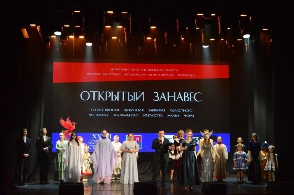 Названы победители областного фестиваля-конкурса "Открытый занавес"