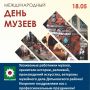 Уважаемые работники музеев, хранители истории, реликвий, произведений искусства, ветераны музейного дела Дятьковского района!