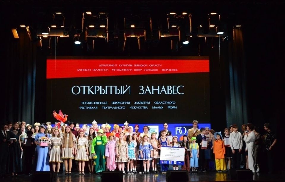 Названы победители областного фестиваля-конкурса "Открытый занавес" Названы победители областного фестиваля-конкурса "Открытый занавес"
