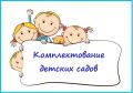 К сведению жителей г.Клинцы