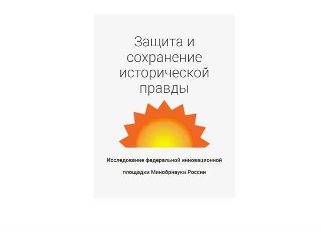 Брянским педагогам рассказали о научном исследовании в сфере образования