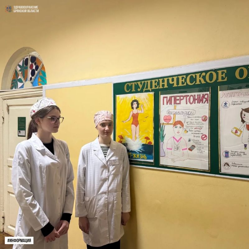 С 12 по 16 мая, в преддверии Всемирного дня борьбы с гипертонией, студенты Новозыбковского медицинского колледжа провели информационную кампанию для жителей Новозыбковского района С 12 по 16 мая, в преддверии Всемирного дня борьбы с гипертонией, студенты Новозыбковского медицинского колледжа провели информационную кампанию для жителей Новозыбковского района