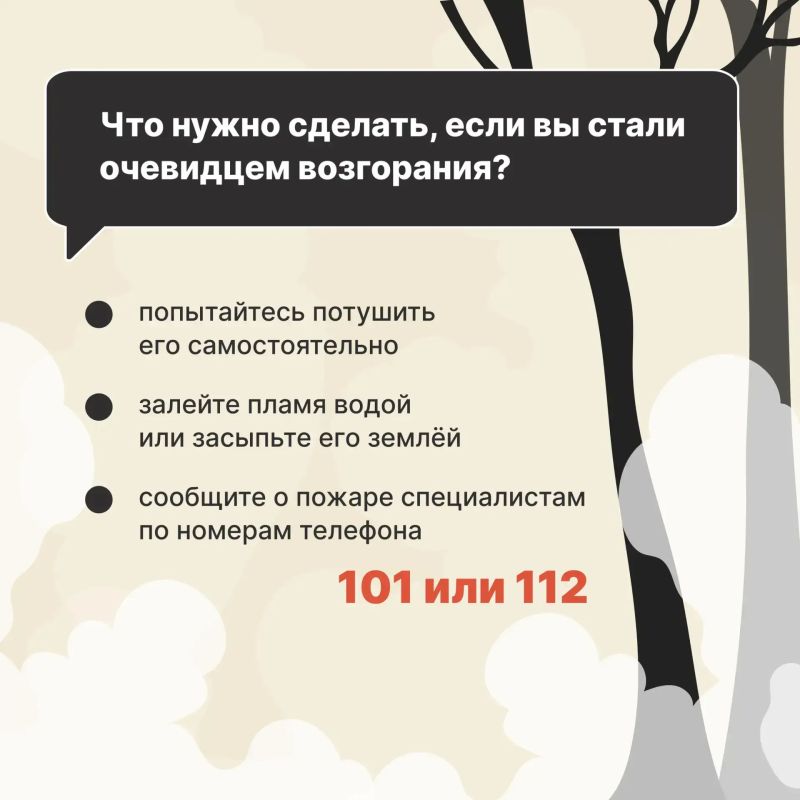 МКУ «Управление по делам ГОЗНТЧС города Брянска» напоминает: сухая погода и длительное отсутствие осадков создают благоприятные условия для распространения огня МКУ «Управление по делам ГОЗНТЧС города Брянска» напоминает: сухая погода и длительное отсутствие осадков создают благоприятные условия для распространения огня