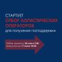 Важная новость для брянских производителей!