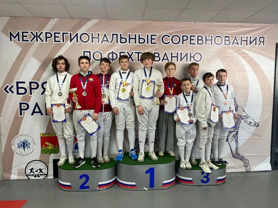 В Брянске прошли межрегиональные соревнования по фехтованию В Брянске прошли межрегиональные соревнования по фехтованию