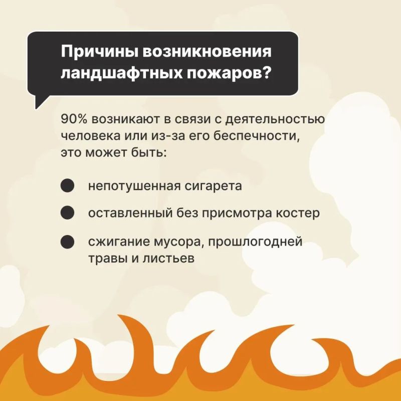 МКУ «Управление по делам ГОЗНТЧС города Брянска» напоминает: сухая погода и длительное отсутствие осадков создают благоприятные условия для распространения огня МКУ «Управление по делам ГОЗНТЧС города Брянска» напоминает: сухая погода и длительное отсутствие осадков создают благоприятные условия для распространения огня