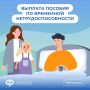 Почему выплата по листку нетрудоспособности приходит двумя частями