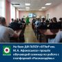 «Проводники смыслов. Новый маршрут»