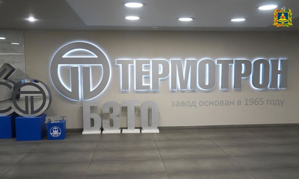 Врио Губернатора Егор Ковальчук посетил предприятия АО «Брянсксельмаш» и ООО «Термотрон-Завод» Врио Губернатора Егор Ковальчук посетил предприятия АО «Брянсксельмаш» и ООО «Термотрон-Завод»