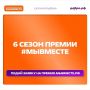 Герои нашего времени заслуживают признания на всю страну!