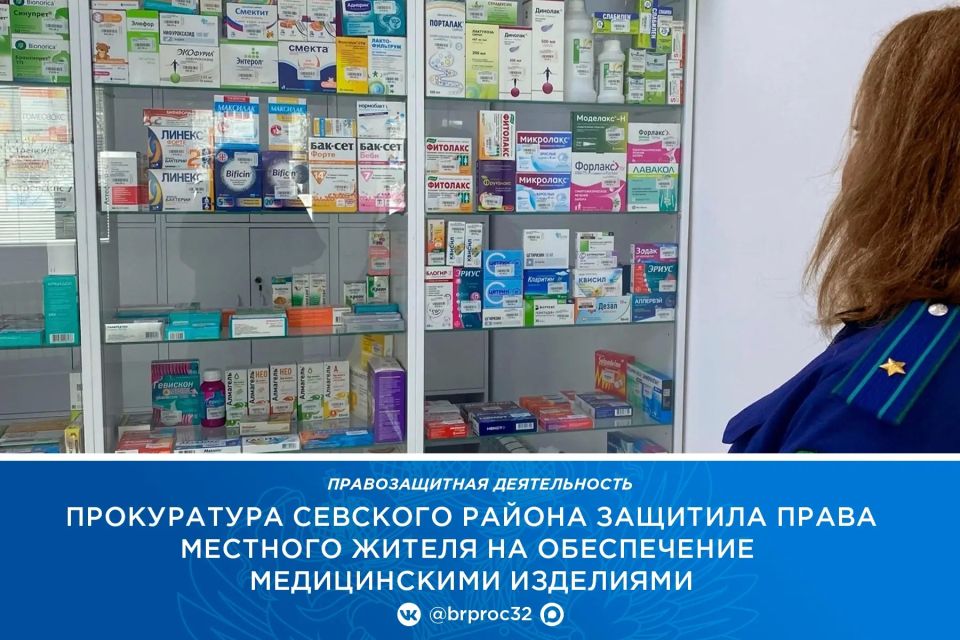 В ходе проверки, проведенной прокуратурой Севского района, установлено, что местный житель, страдающий сахарным диабетом, в течение года не в полном объеме обеспечивался тест-полосками для глюкометра