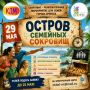 «Остров семейных сокровищ» ждёт именно ВАШУ семью!