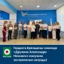 Гордость Брянщины: команда «Дружина Александра Невского» получила заслуженные награды!